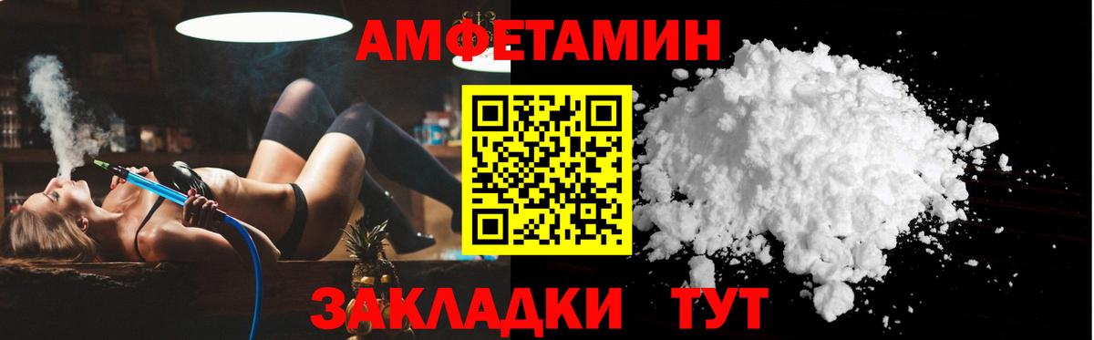 АМФ  Амфетамин 98%  Вход с VPN  Приморско-Ахтарск 