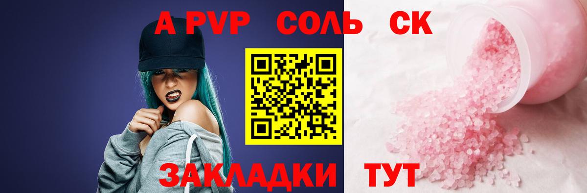 APVP VHQ  A-PVP мука  A-PVP мука  Приморско-Ахтарск  Альфа ПВП  Вход с VPN 