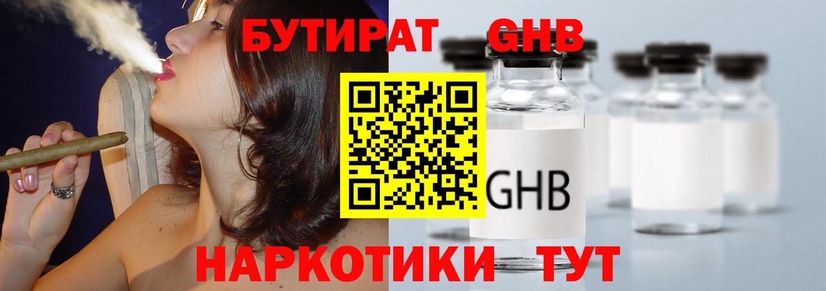 БУТИРАТ буратино  Вход с VPN  БУТИРАТ  Приморско-Ахтарск 