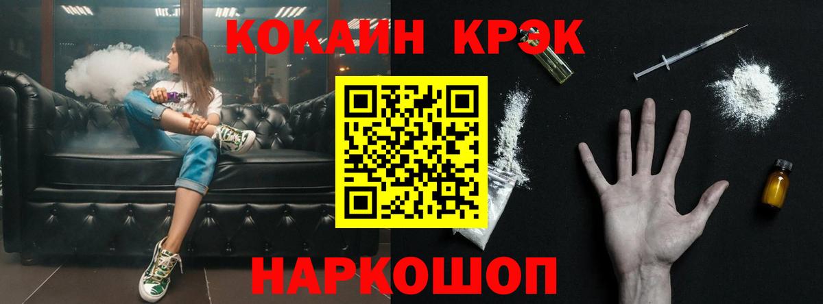 Кокаин  даркнет сайт  Вход с VPN  Приморско-Ахтарск  COCAIN Боливия  COCAIN 99% 