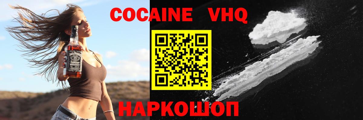 КОКАИН 97% Приморско-Ахтарск