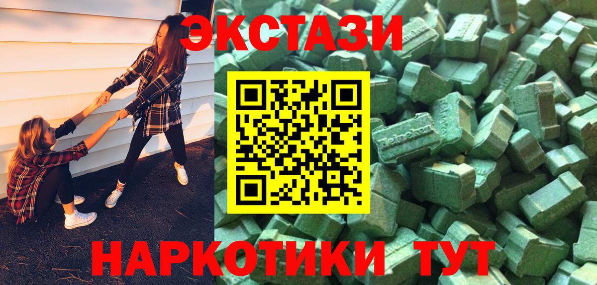 ЭКСТАЗИ  Ecstasy XTC  гидра как зайти  Экстази Дубай  Приморско-Ахтарск  Вход с VPN 