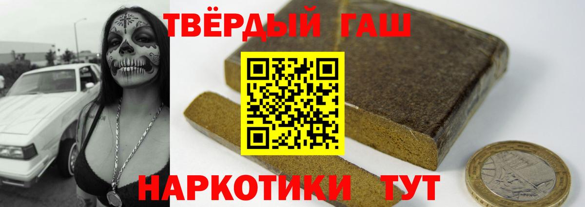 Приморско-Ахтарск  хочу   Гашиш убойный  Вход с VPN  ГАШИШ Изолятор 