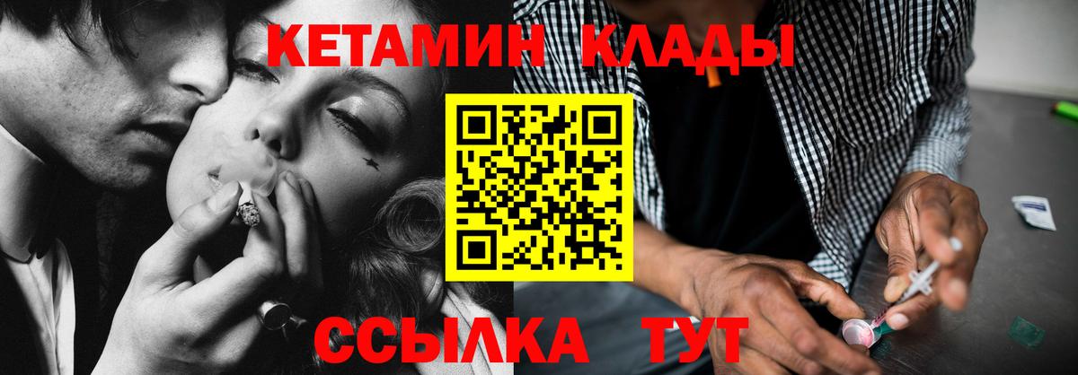 КЕТАМИН ketamine  Вход с VPN  мориарти наркотические препараты  КЕТАМИН VHQ  Приморско-Ахтарск  мега как войти 