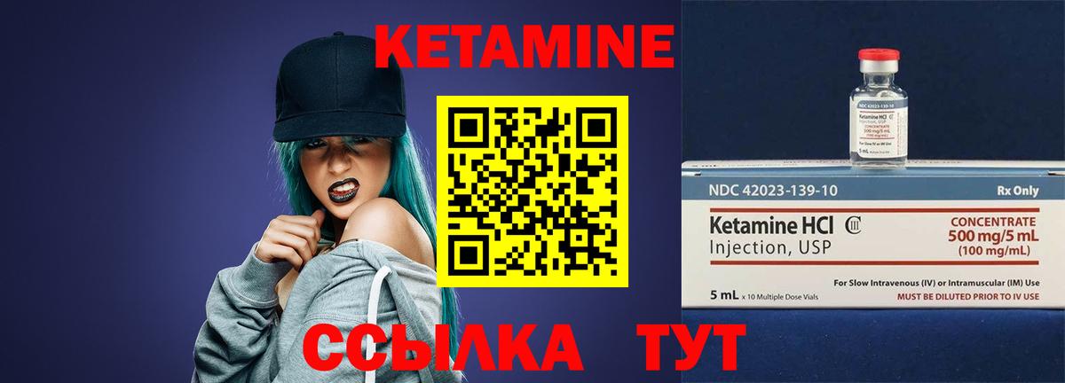 Кетамин ketamine Приморско-Ахтарск