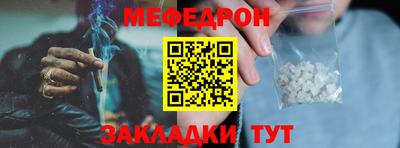 мефедрон мука Рязань