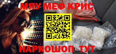 мефедрон мука Рязань