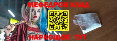мефедрон мука Рязань