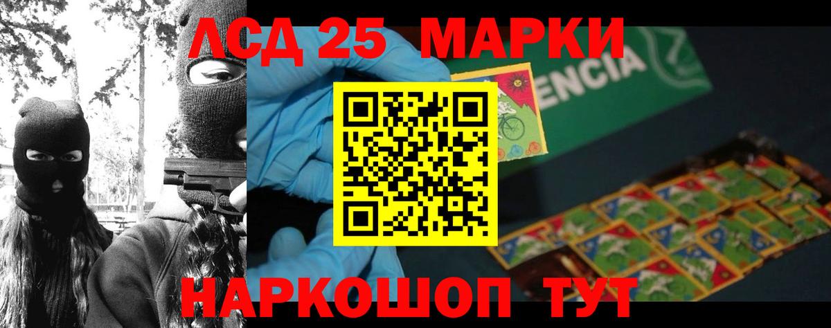 LSD-25 экстази ecstasy  Вход с VPN  Приморско-Ахтарск  ЛСД экстази  LSD-25 экстази кислота 