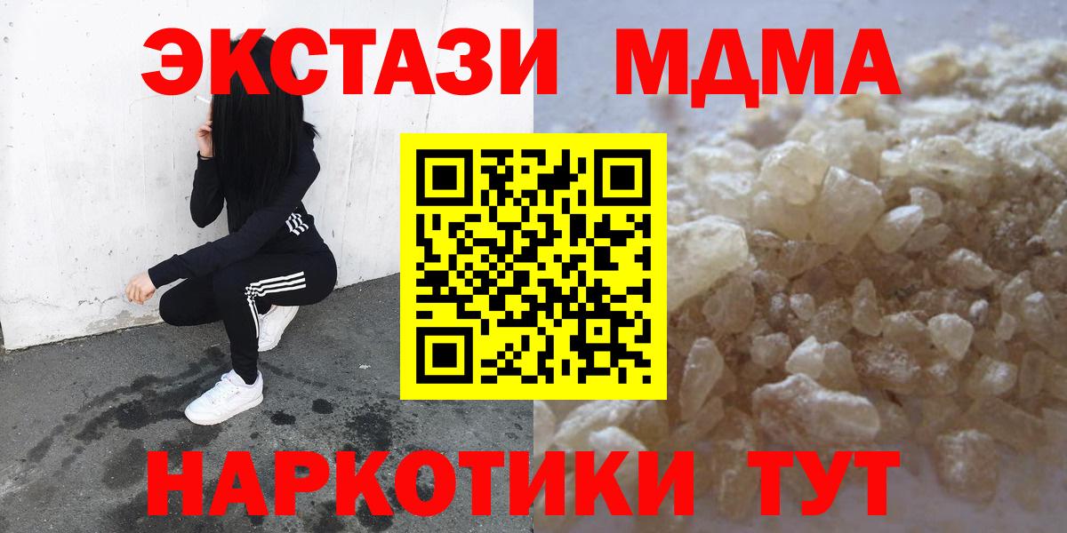 MDMA молли  МДМА молли  Вход с VPN  МДМА  Приморско-Ахтарск 
