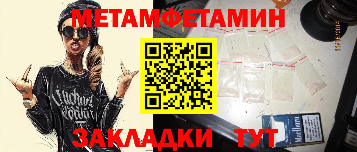 Первитин Декстрометамфетамин 99.9%  Вход с VPN  Приморско-Ахтарск 