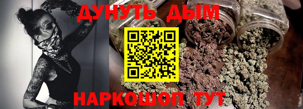 Марихуана Ganja Приморско-Ахтарск